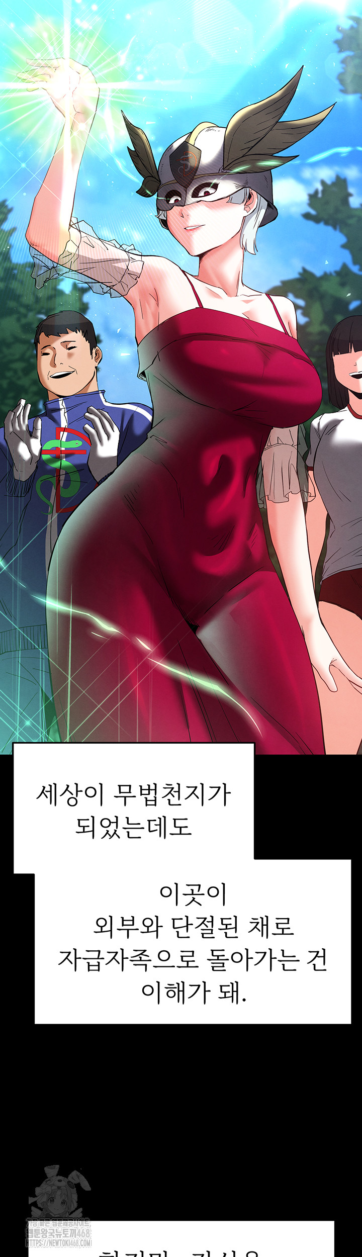 Human Scum Raw Chapter 50 image 64