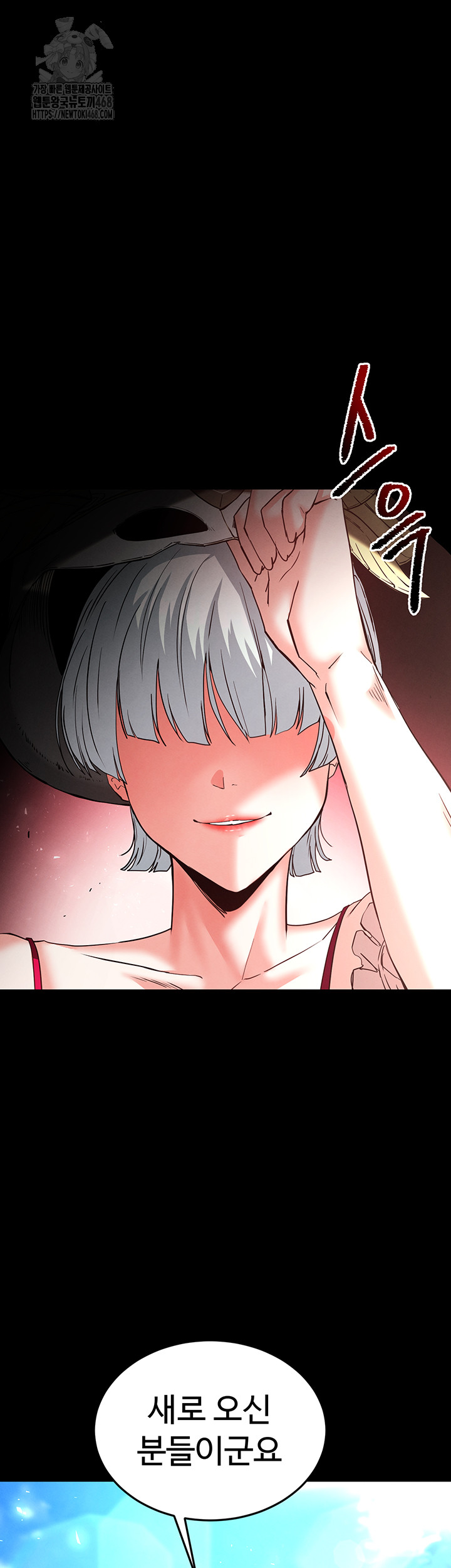 Human Scum Raw Chapter 50 image 65