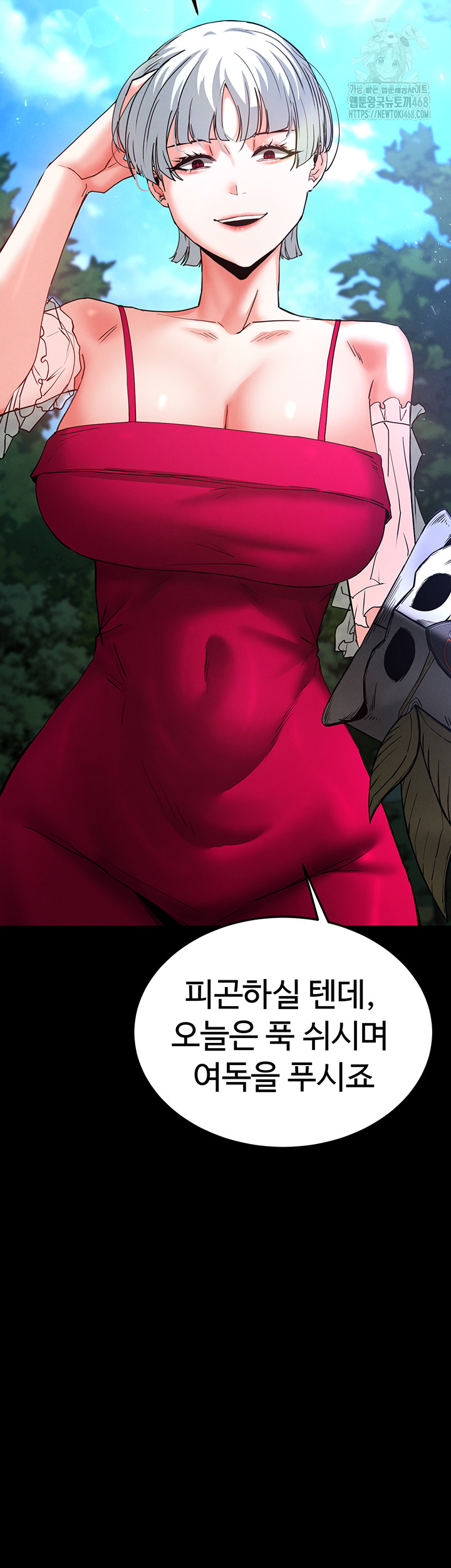 Human Scum Raw Chapter 50 image 66