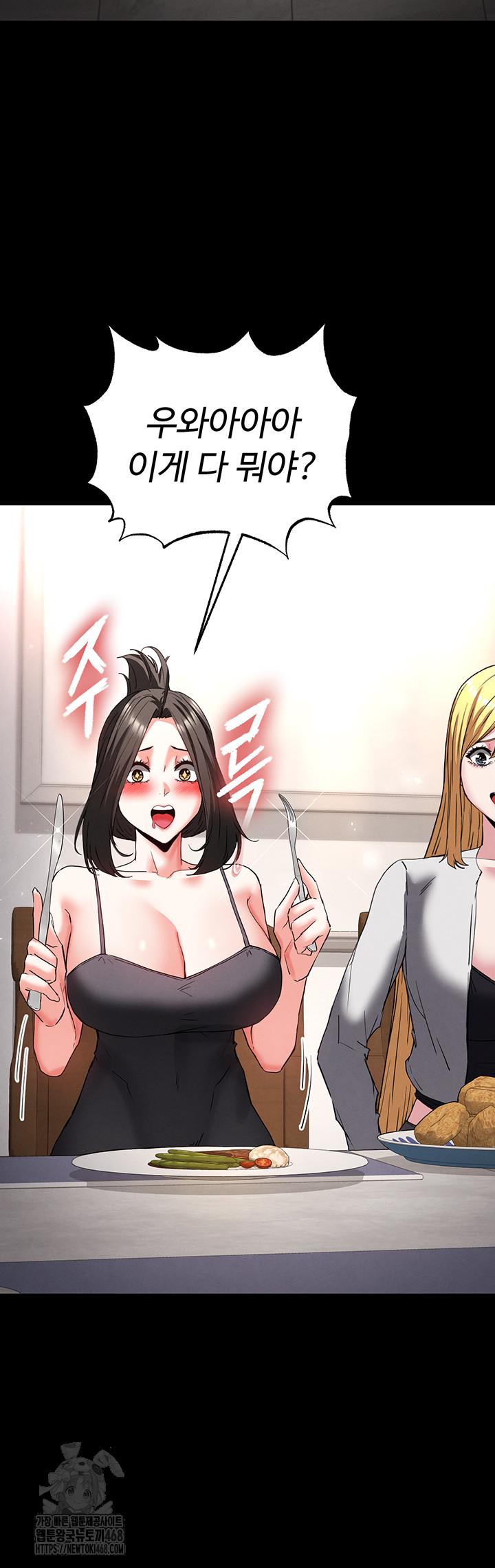Human Scum Raw Chapter 50 image 68