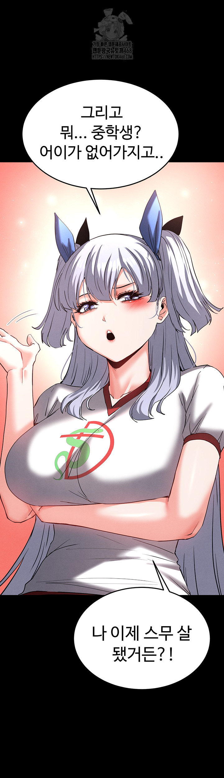 Human Scum Raw Chapter 50 image 6