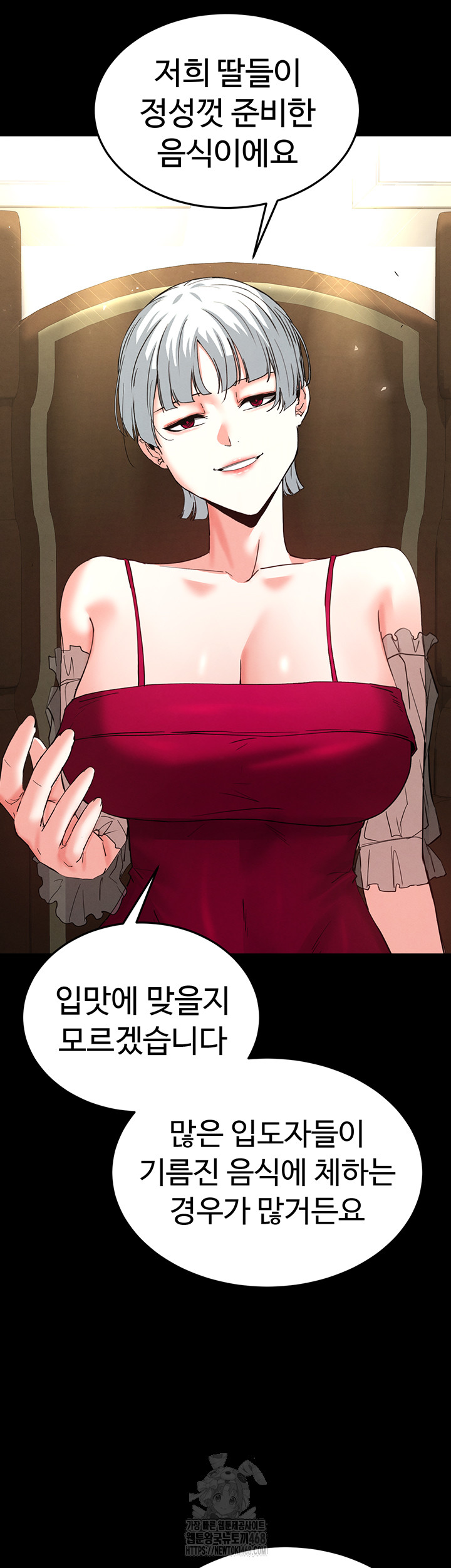 Human Scum Raw Chapter 50 image 69