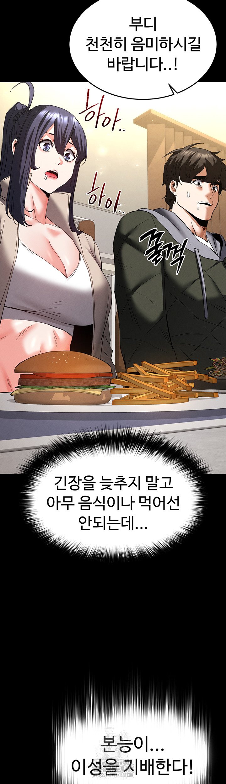 Human Scum Raw Chapter 50 image 70