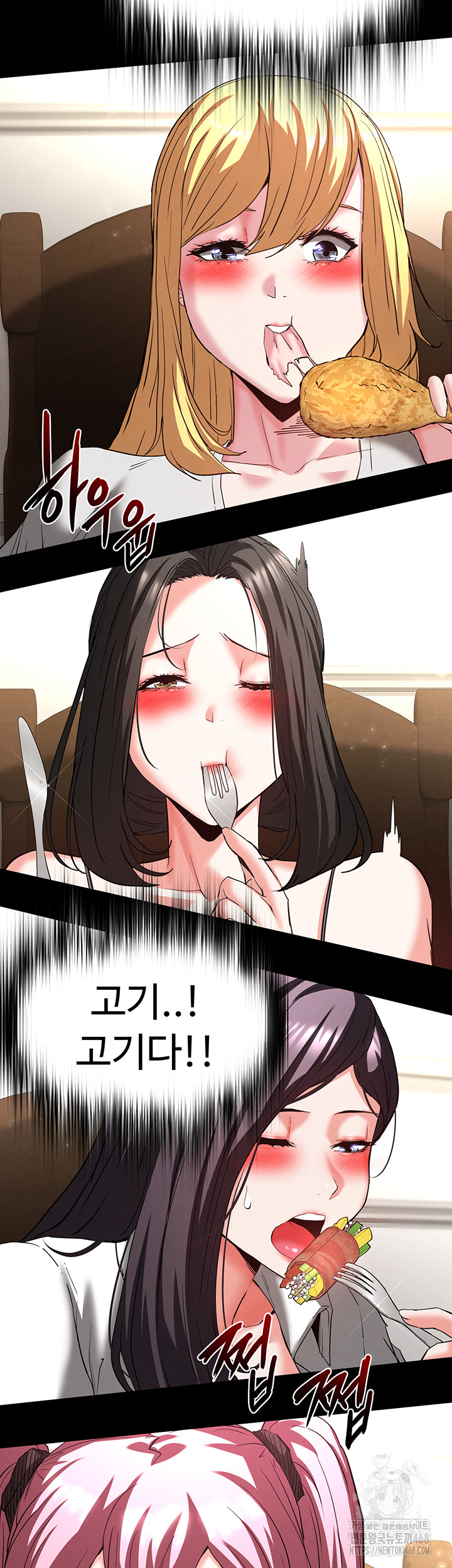 Human Scum Raw Chapter 50 image 71