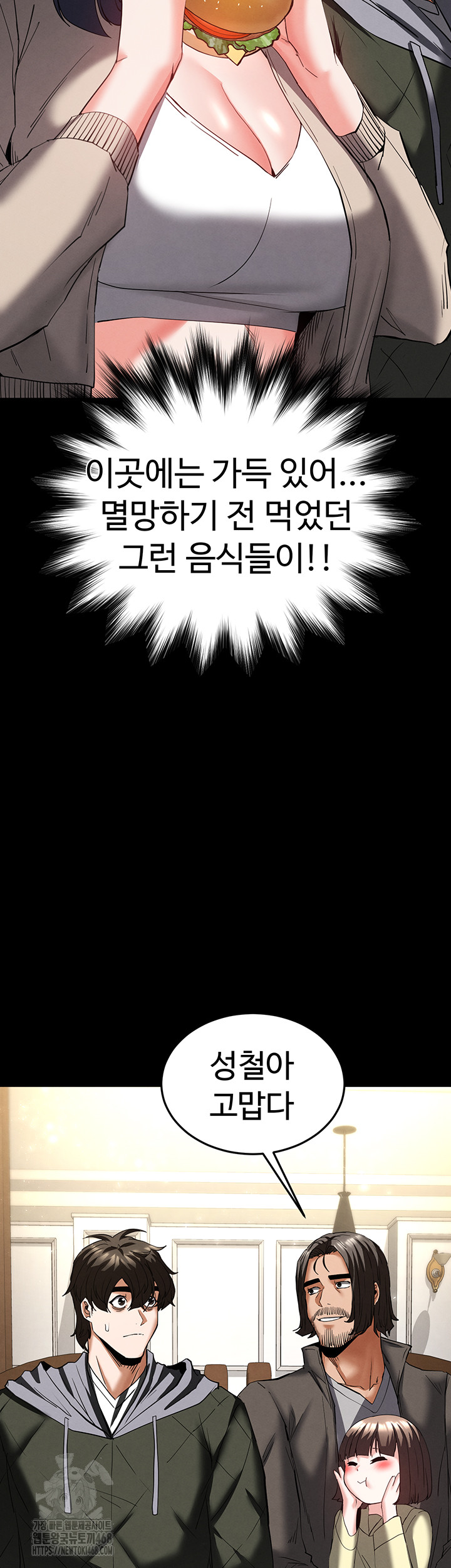 Human Scum Raw Chapter 50 image 73