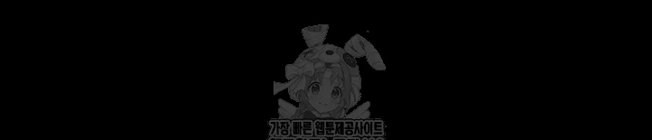 Human Scum Raw Chapter 50 image 7