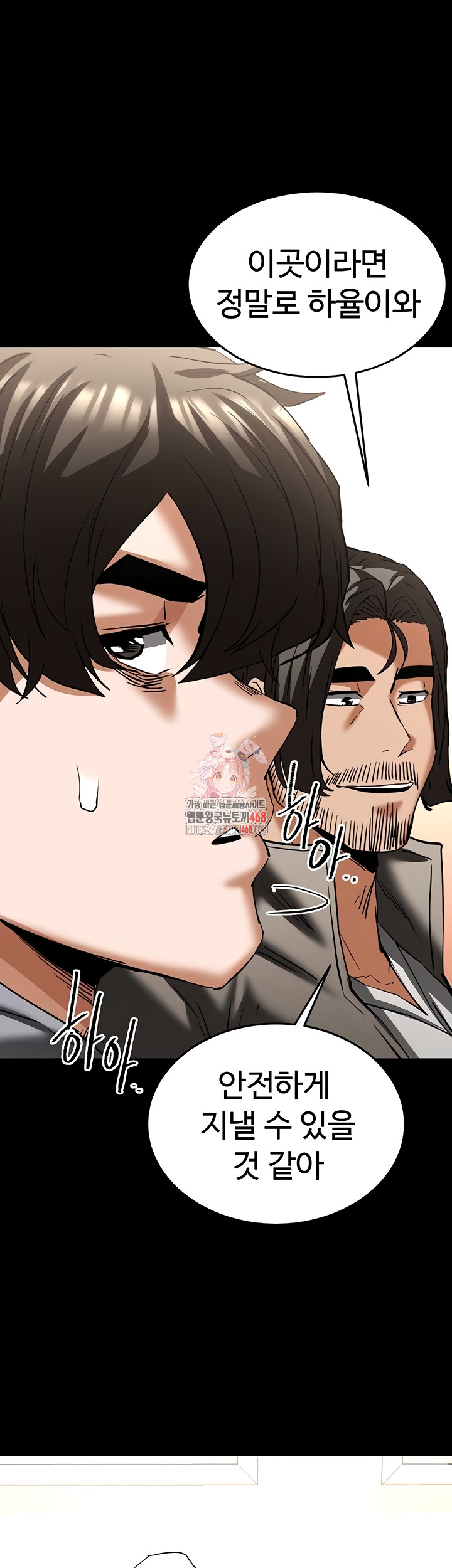 Human Scum Raw Chapter 51 image 0