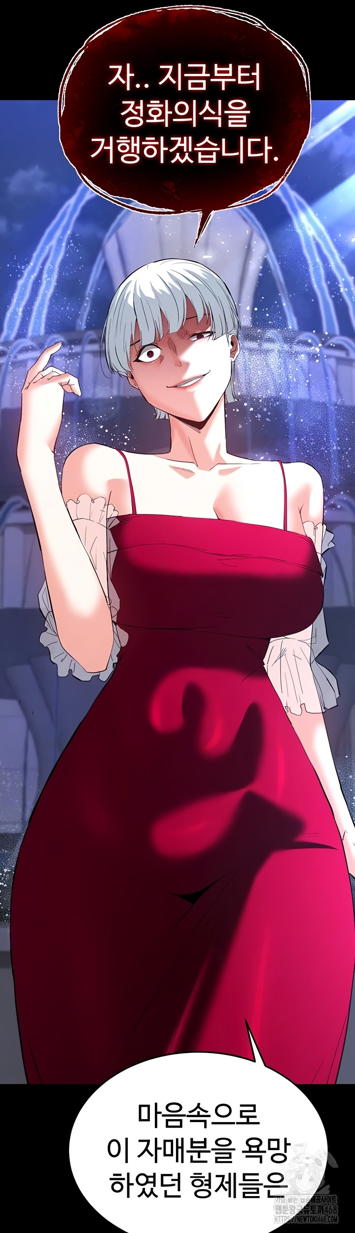 Human Scum Raw Chapter 51 image 9