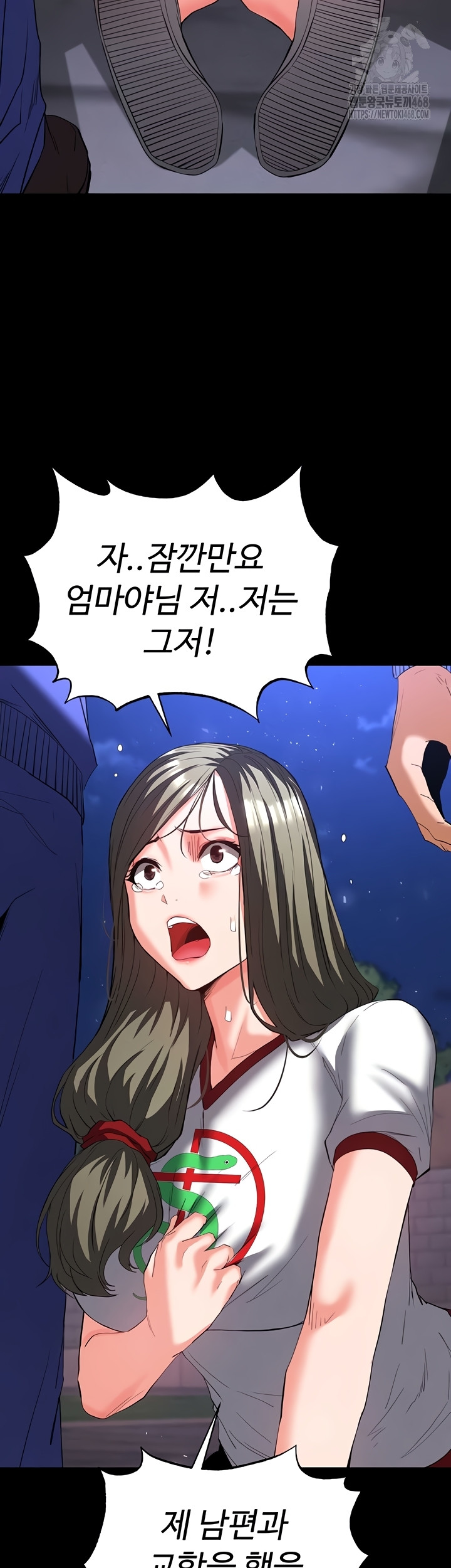 Human Scum Raw Chapter 51 image 11