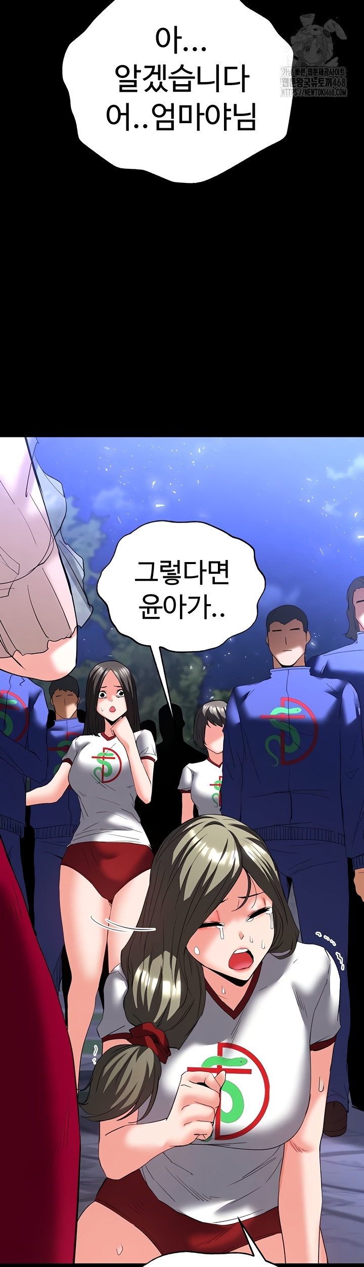 Human Scum Raw Chapter 51 image 15