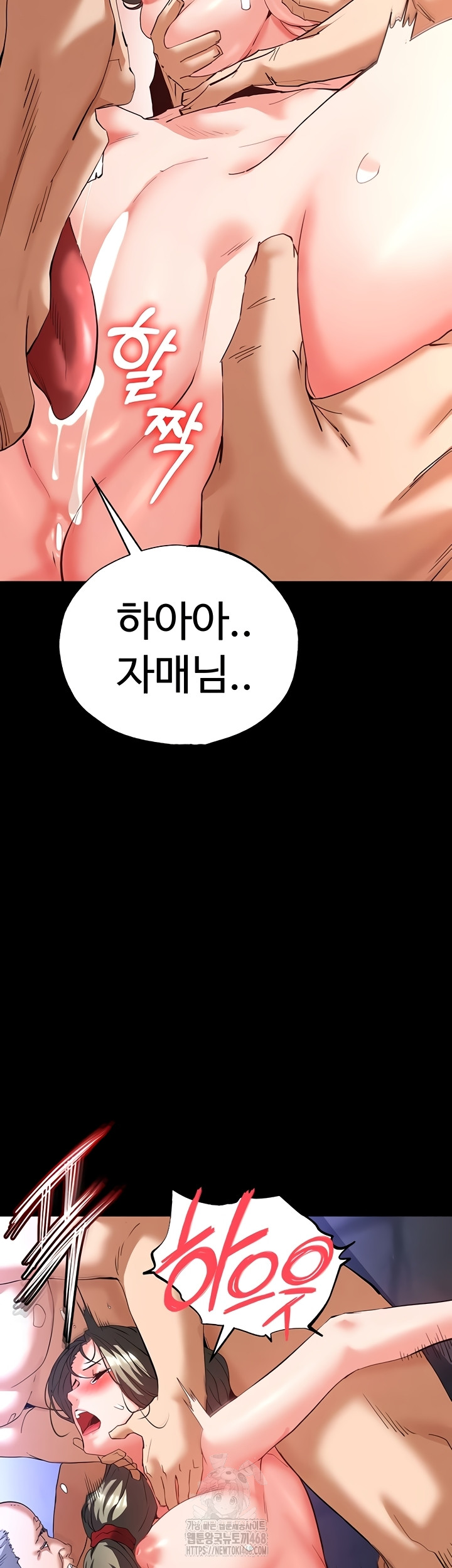 Human Scum Raw Chapter 51 image 19