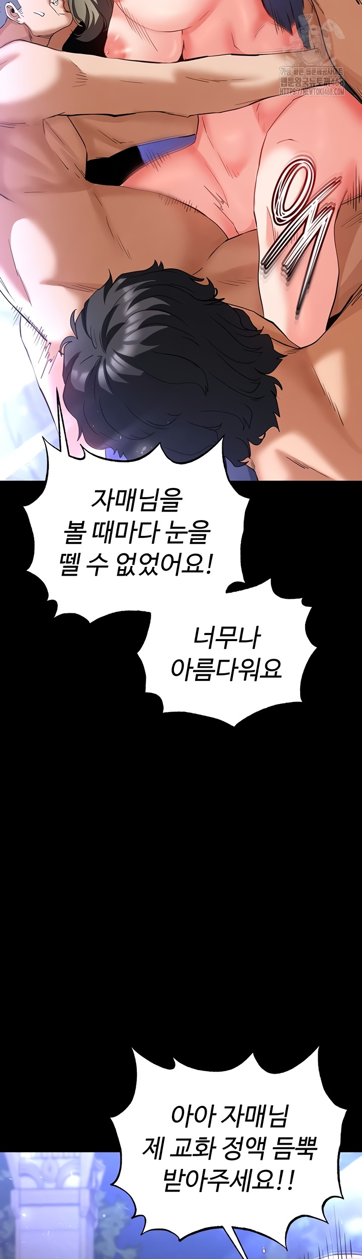 Human Scum Raw Chapter 51 image 20