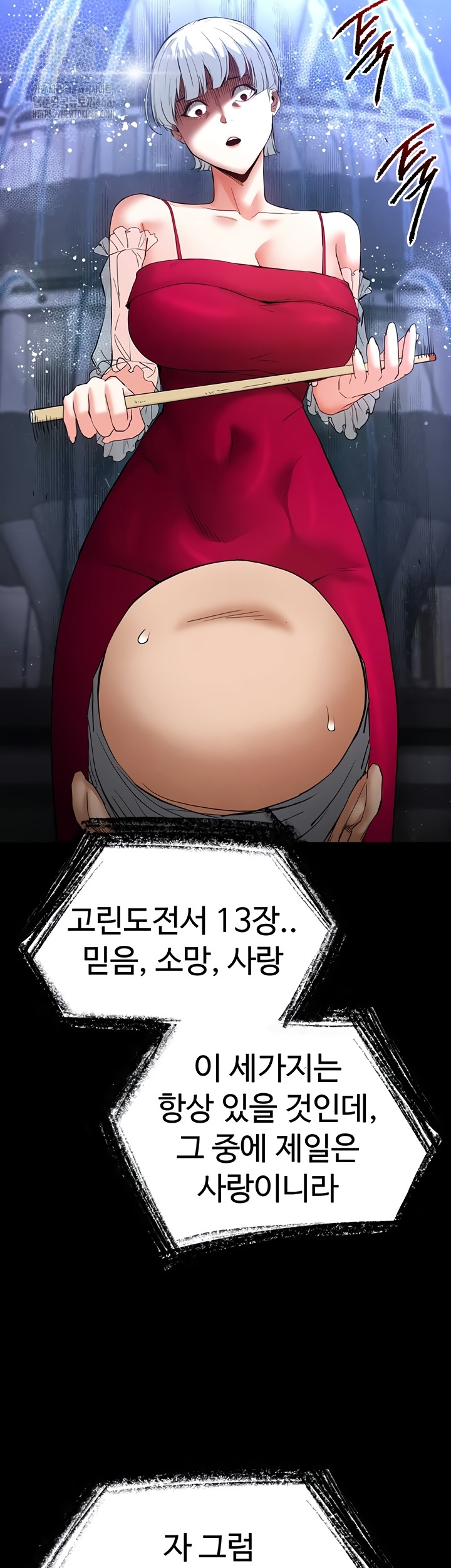 Human Scum Raw Chapter 51 image 22
