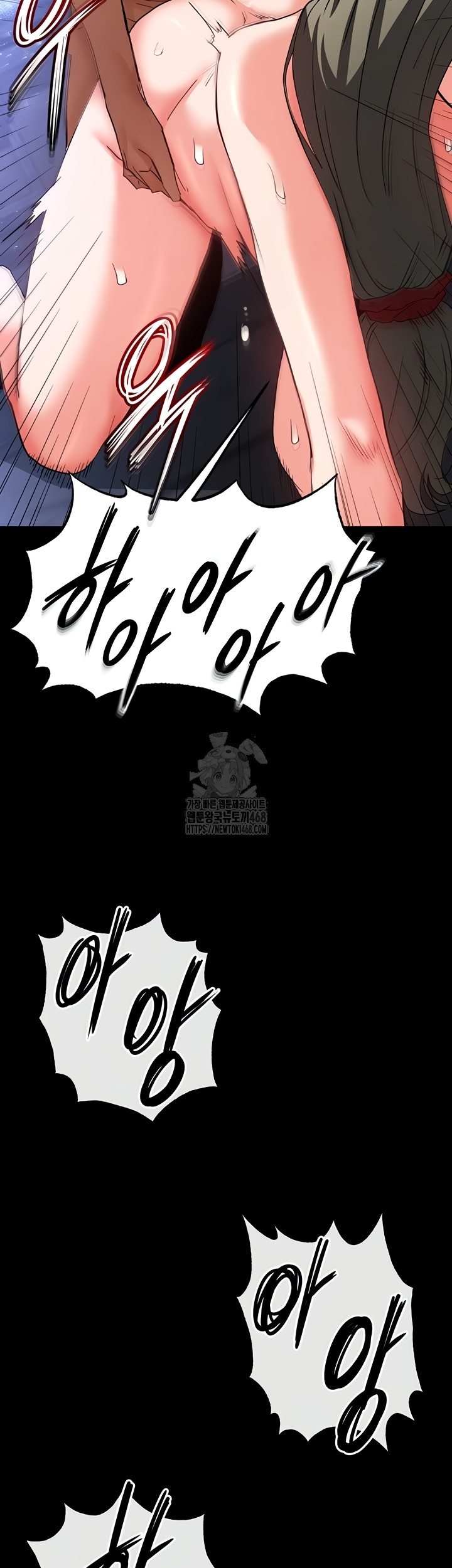Human Scum Raw Chapter 51 image 25