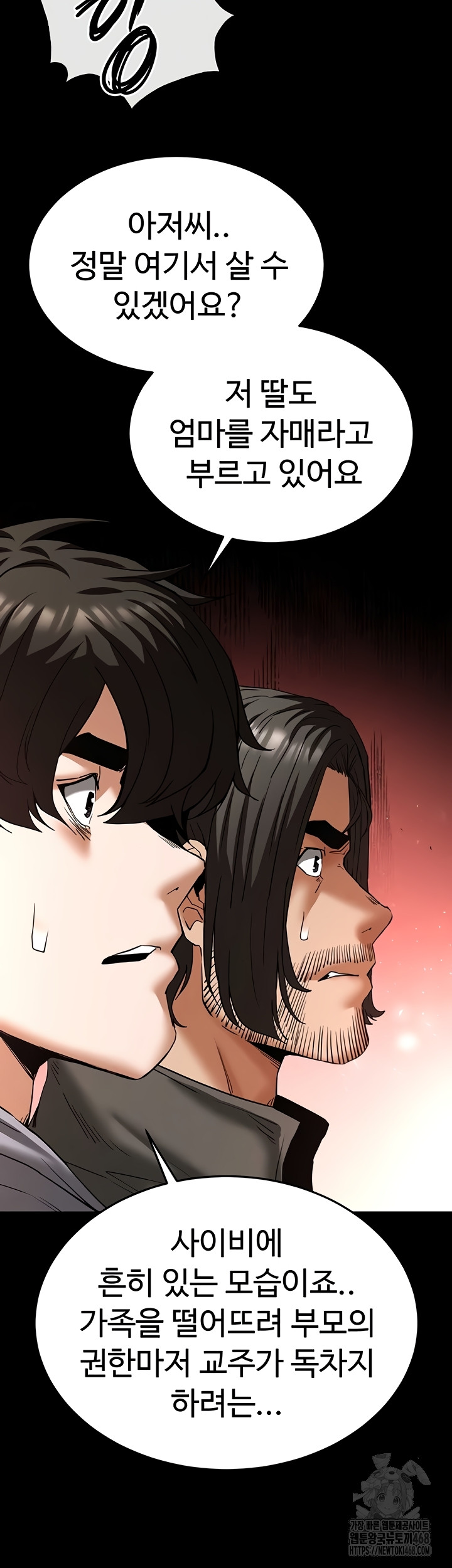 Human Scum Raw Chapter 51 image 26