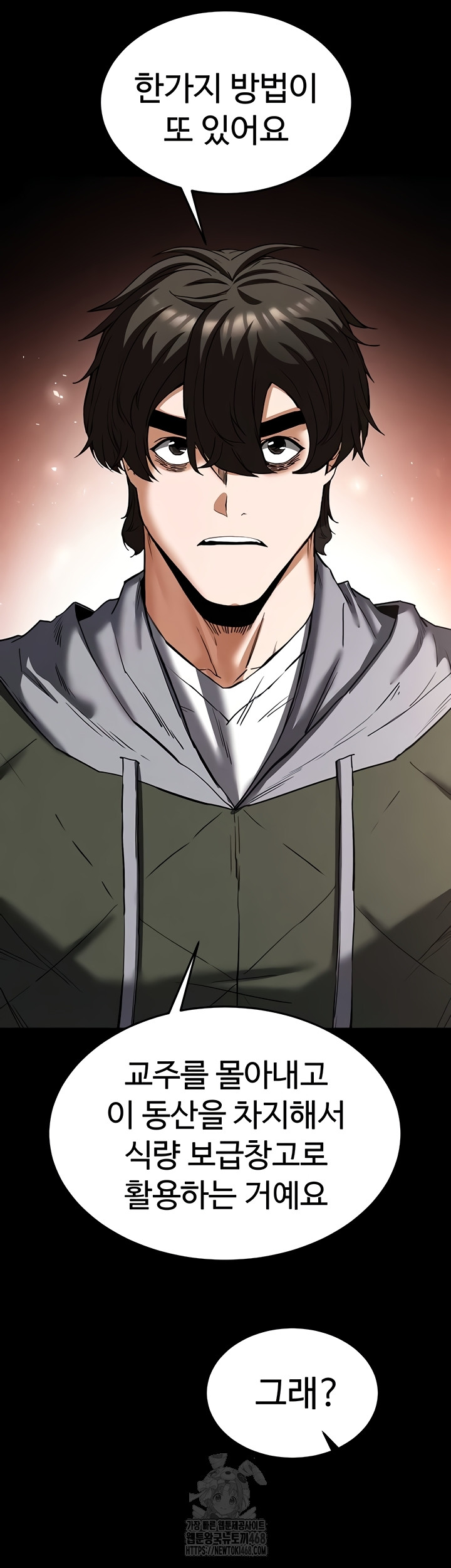 Human Scum Raw Chapter 51 image 30