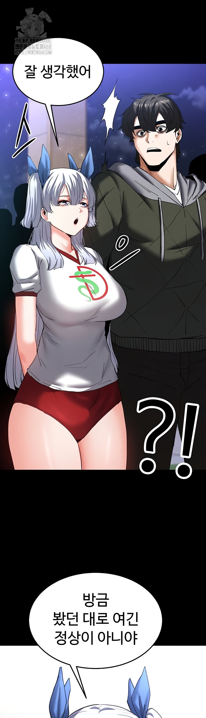 Human Scum Raw Chapter 51 image 31