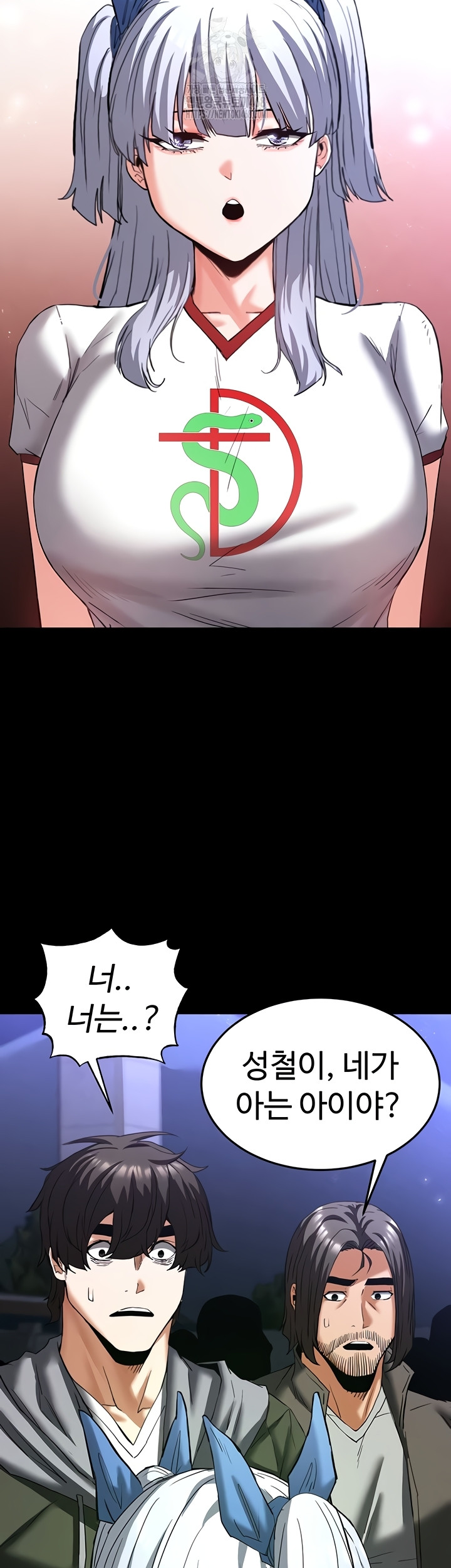 Human Scum Raw Chapter 51 image 32