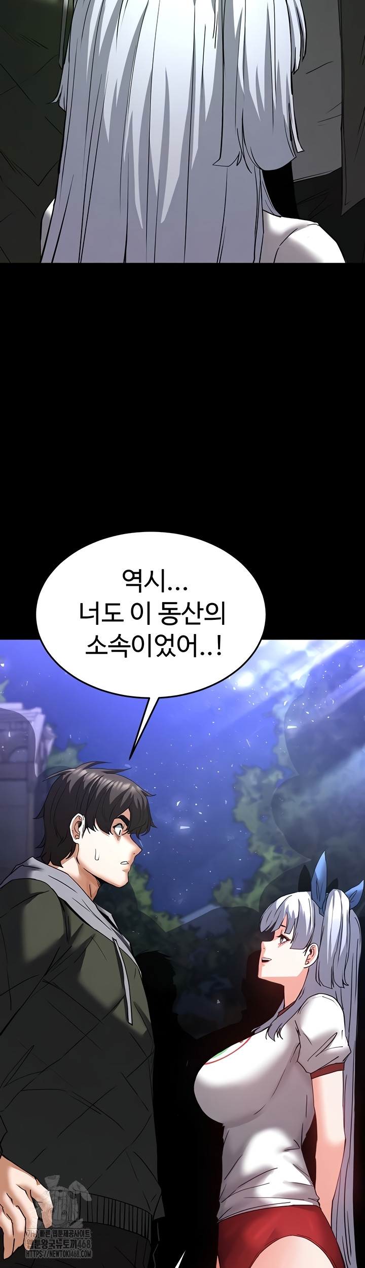Human Scum Raw Chapter 51 image 33