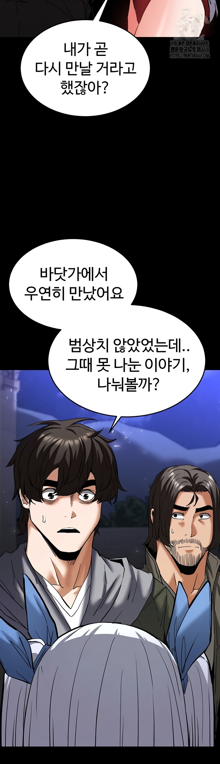 Human Scum Raw Chapter 51 image 34