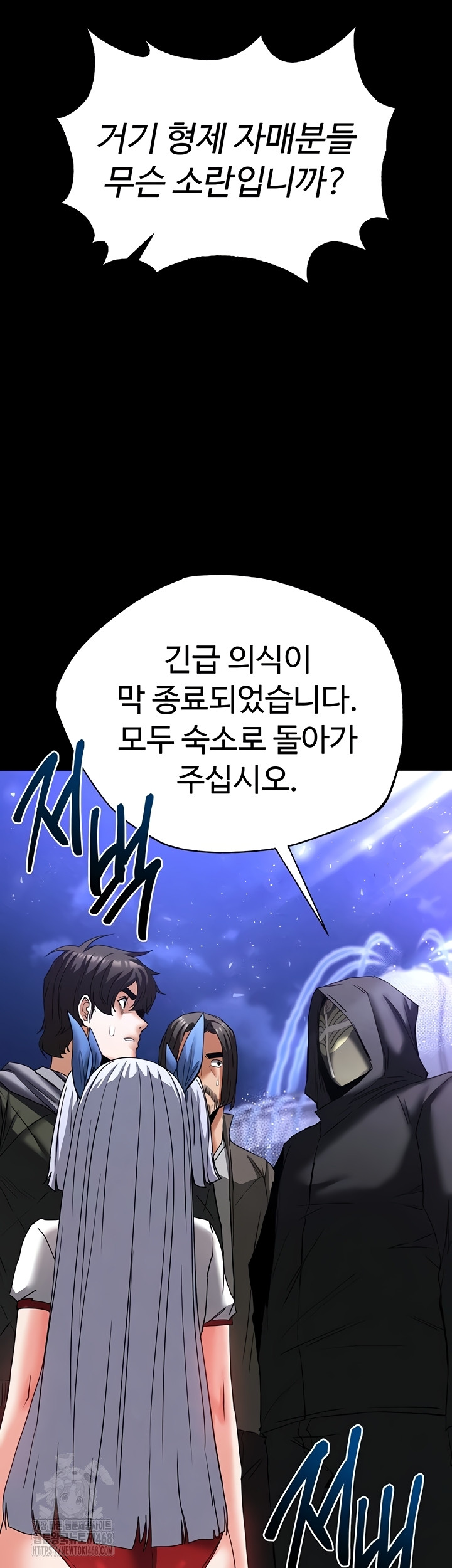 Human Scum Raw Chapter 51 image 35