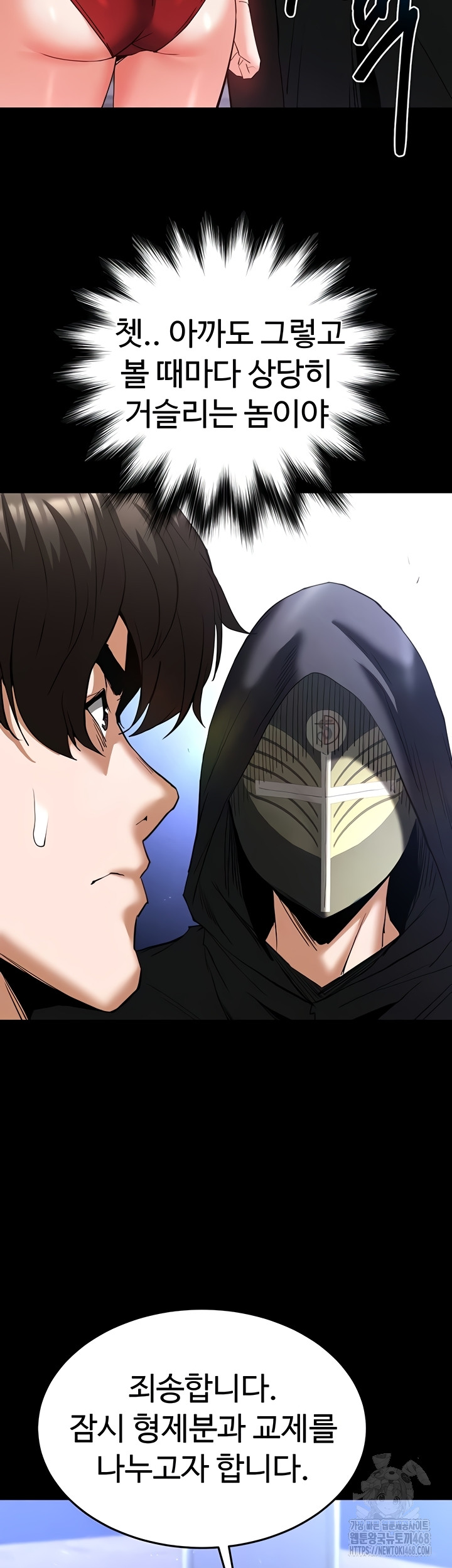 Human Scum Raw Chapter 51 image 36