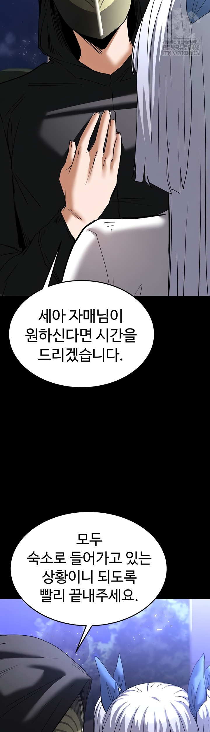 Human Scum Raw Chapter 51 image 38