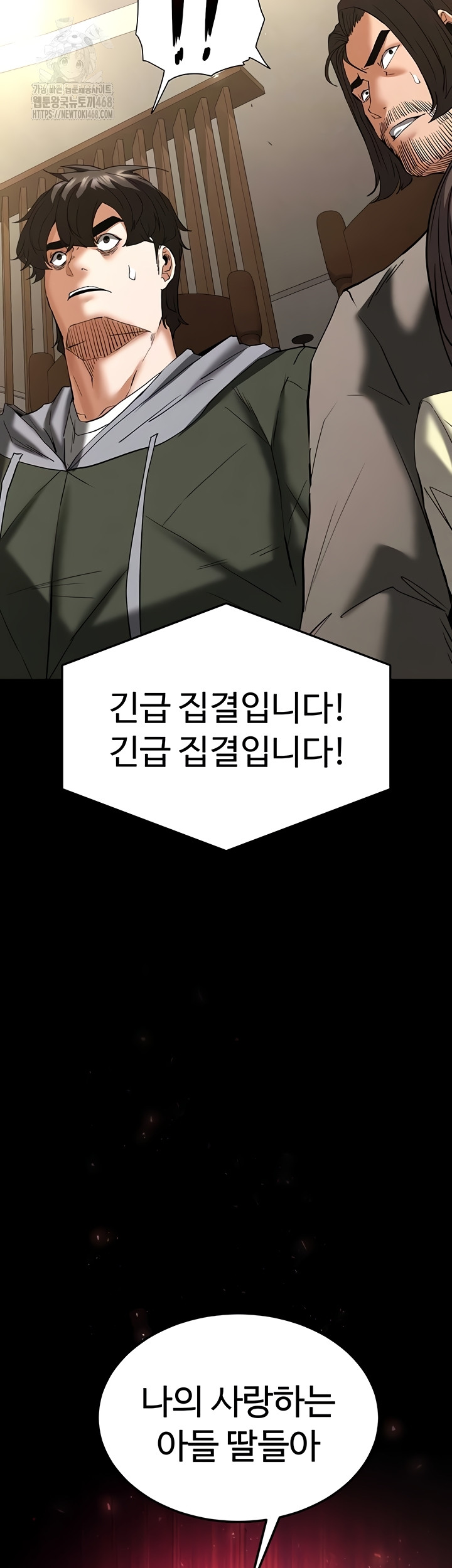 Human Scum Raw Chapter 51 image 3