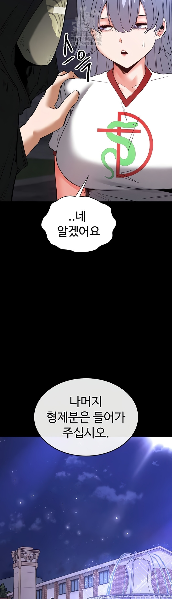 Human Scum Raw Chapter 51 image 39