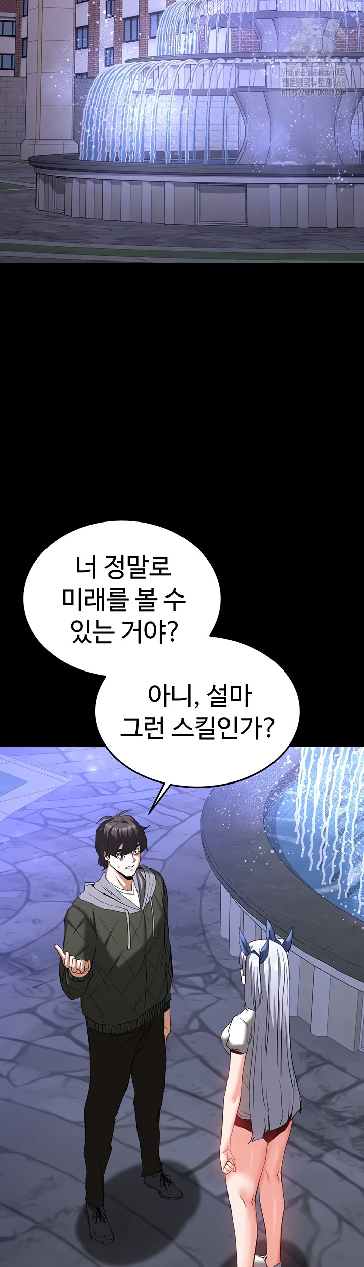 Human Scum Raw Chapter 51 image 40