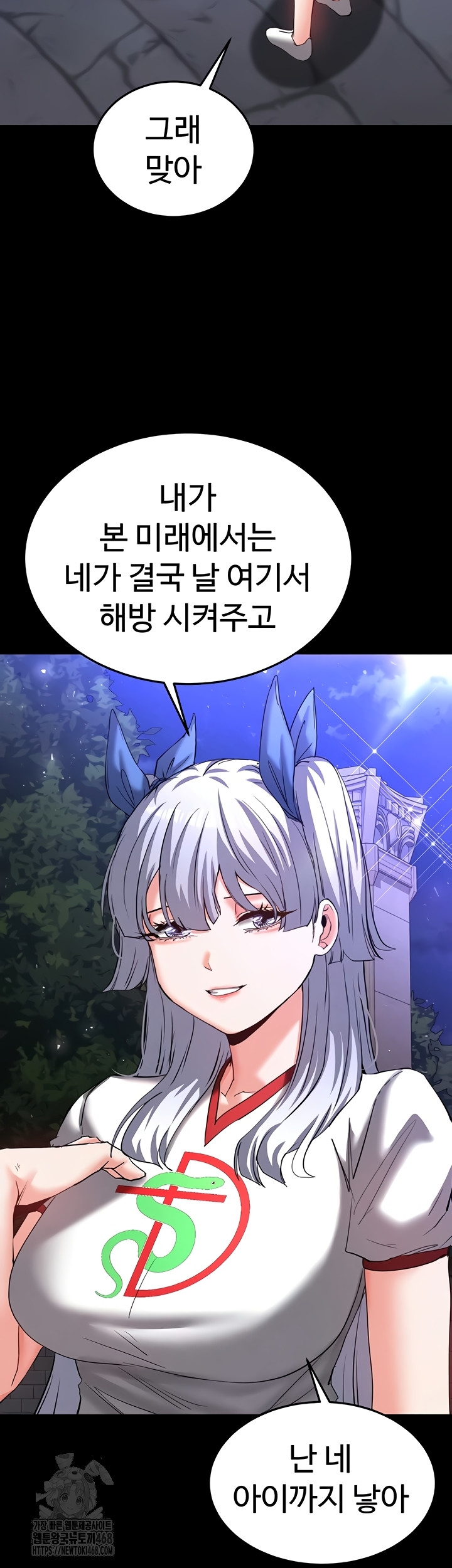 Human Scum Raw Chapter 51 image 41