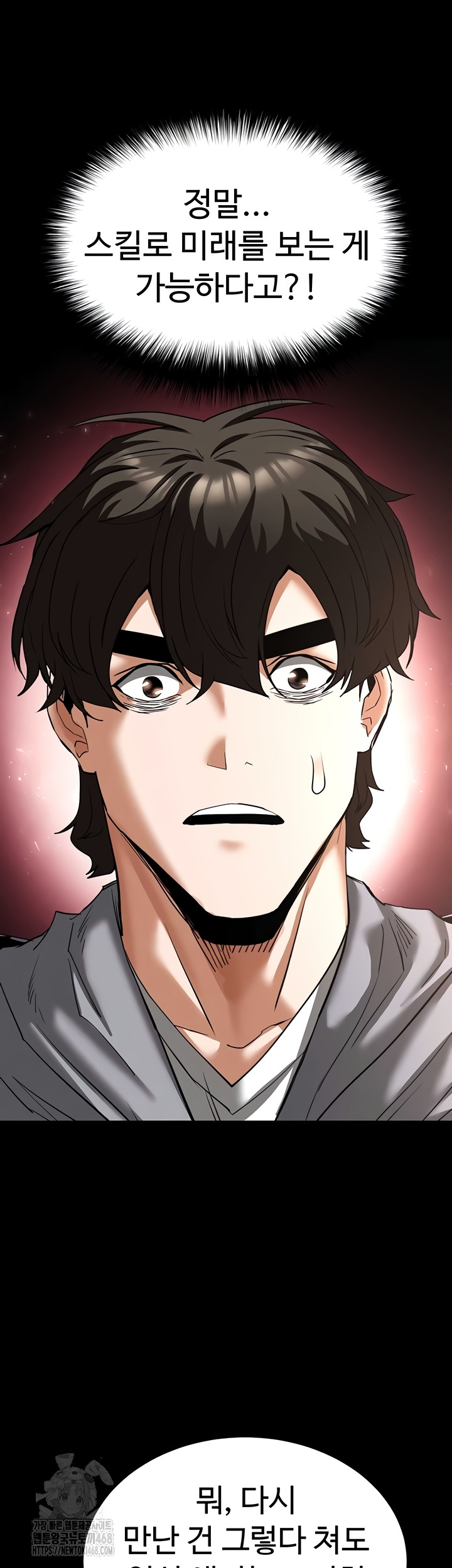 Human Scum Raw Chapter 51 image 42