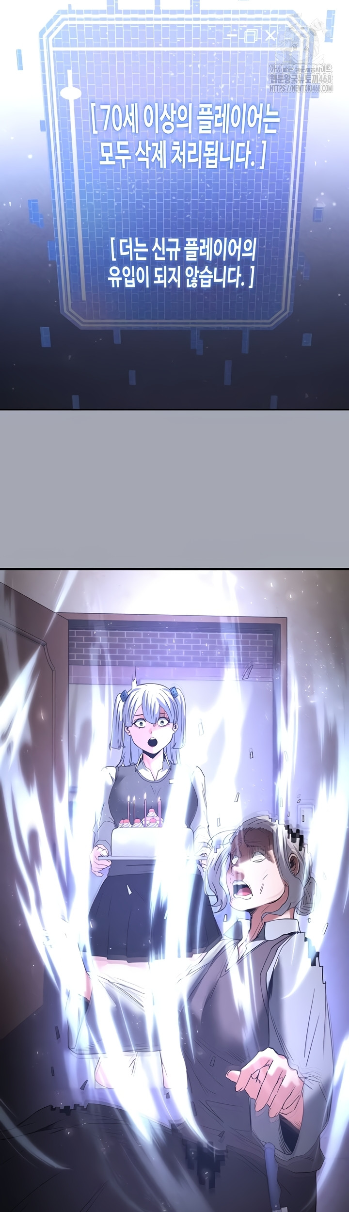 Human Scum Raw Chapter 51 image 44