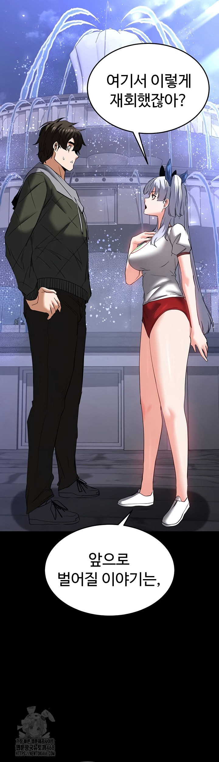 Human Scum Raw Chapter 51 image 48