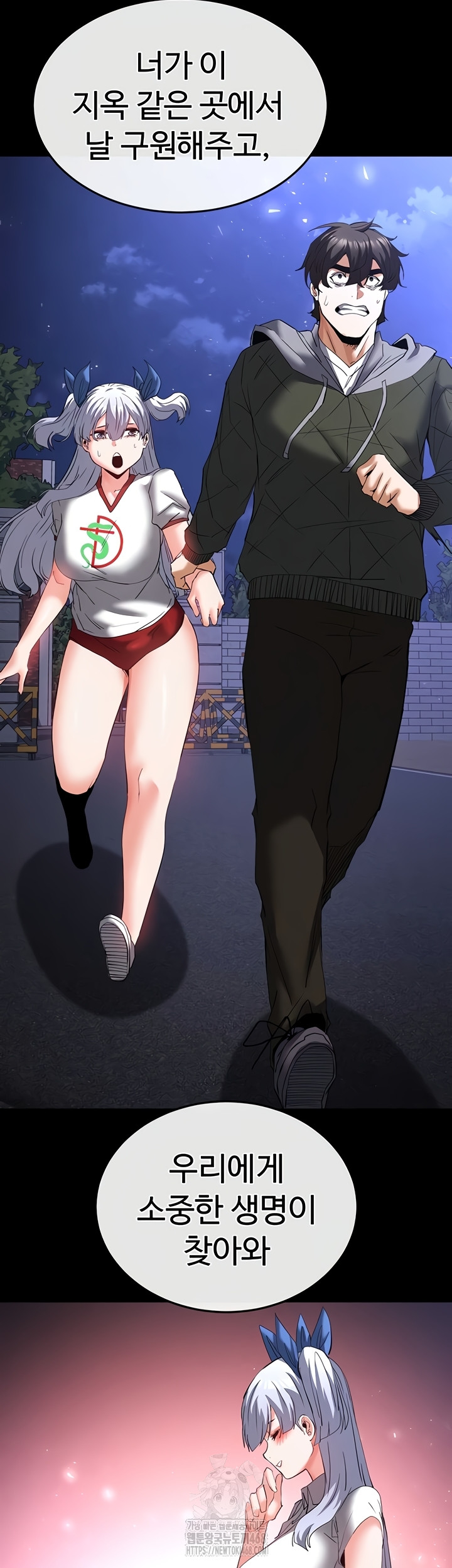 Human Scum Raw Chapter 51 image 49