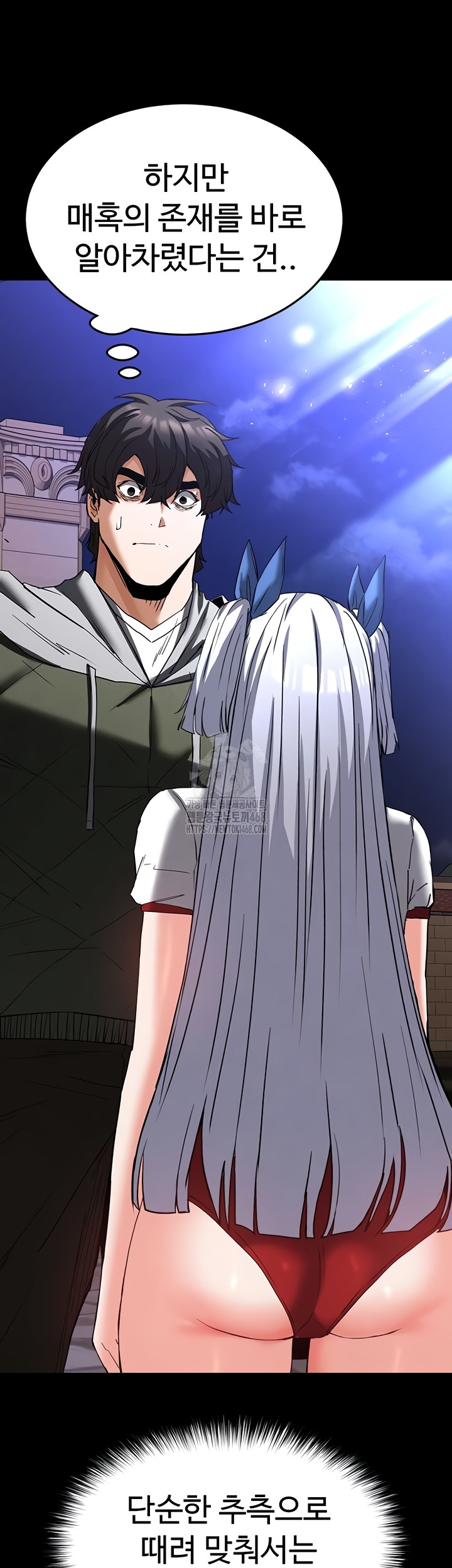 Human Scum Raw Chapter 51 image 53