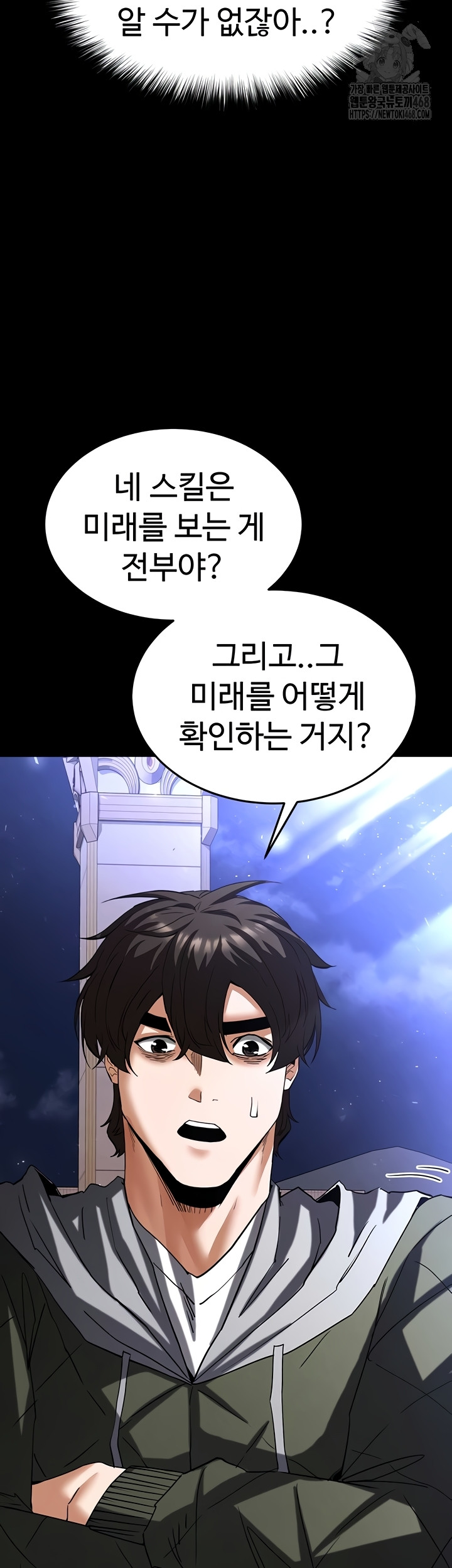 Human Scum Raw Chapter 51 image 54