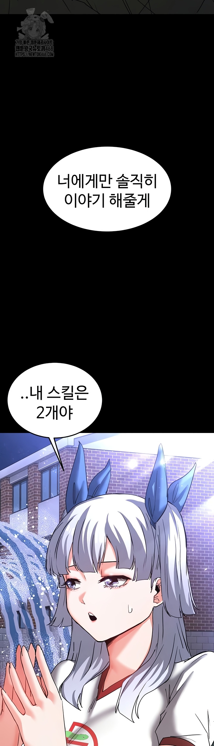 Human Scum Raw Chapter 51 image 55