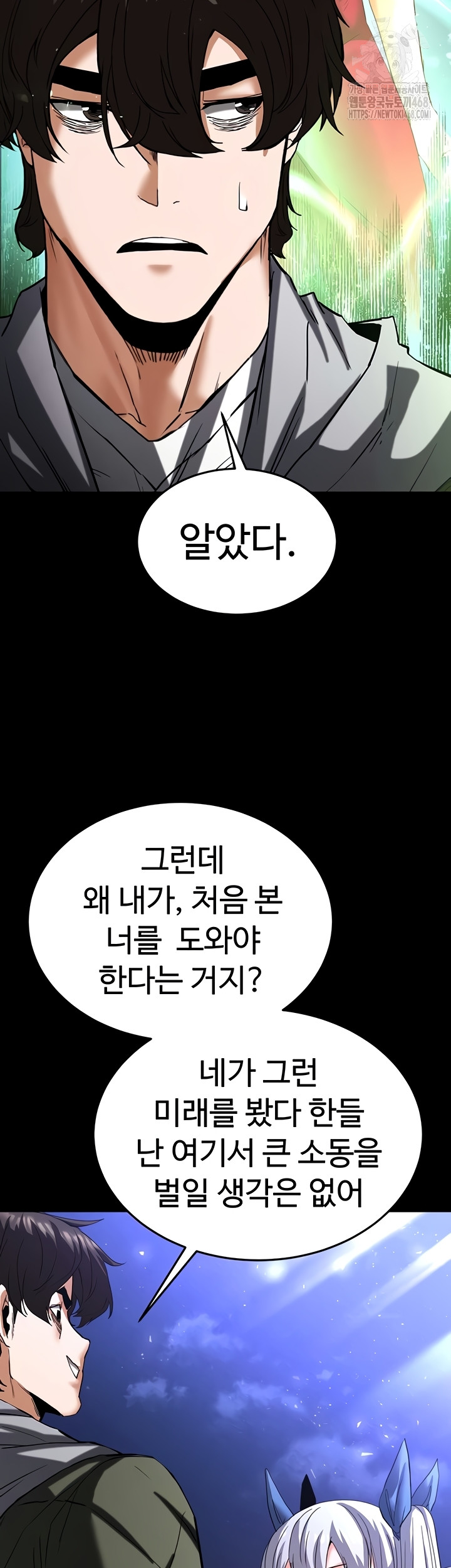 Human Scum Raw Chapter 51 image 57