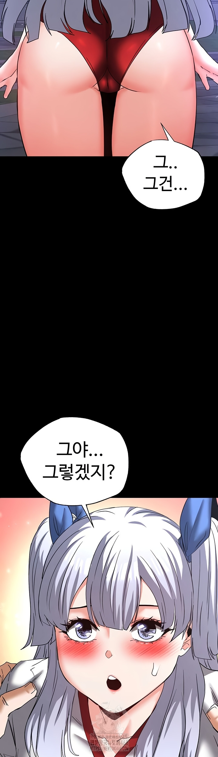 Human Scum Raw Chapter 51 image 60