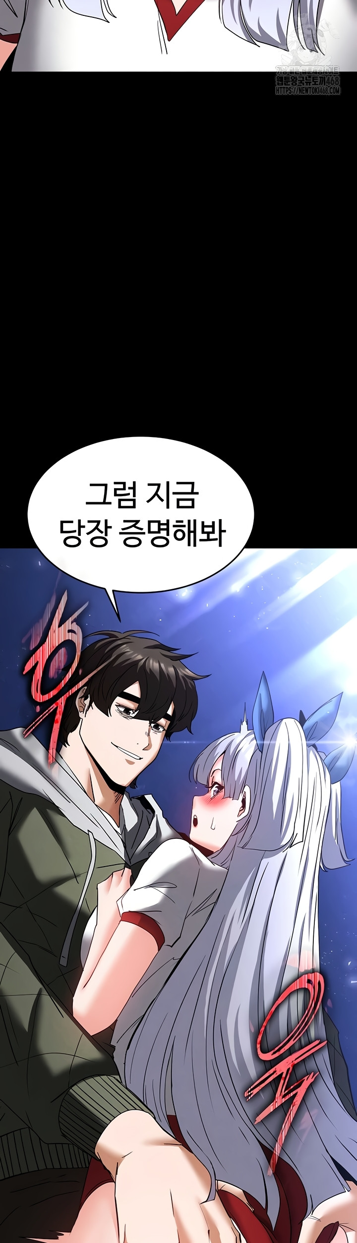 Human Scum Raw Chapter 51 image 61