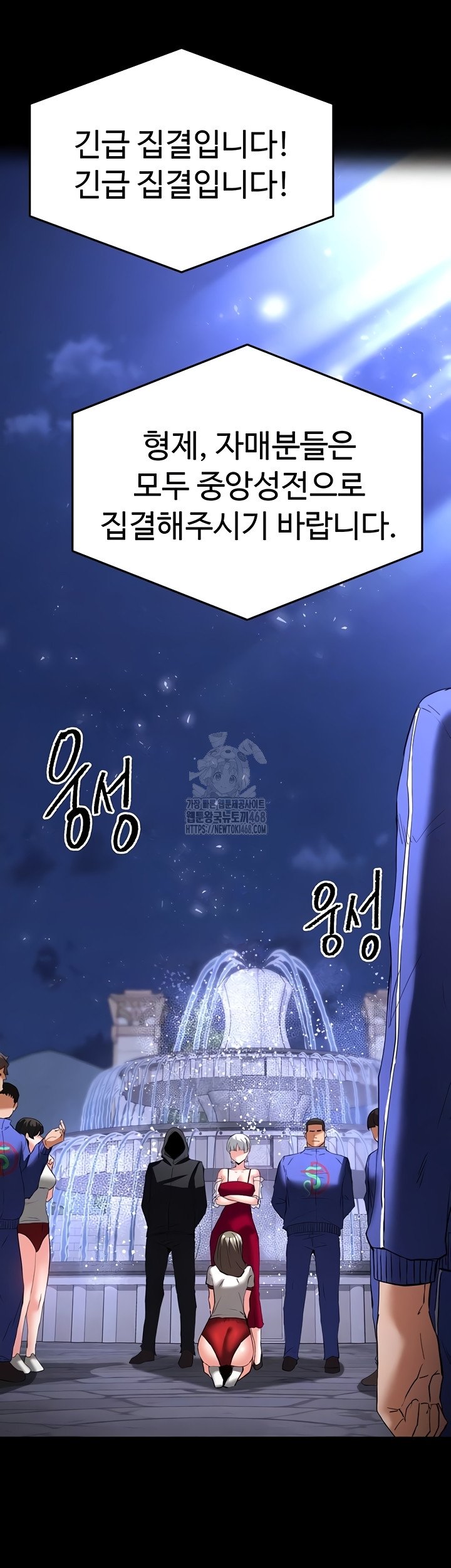 Human Scum Raw Chapter 51 image 6