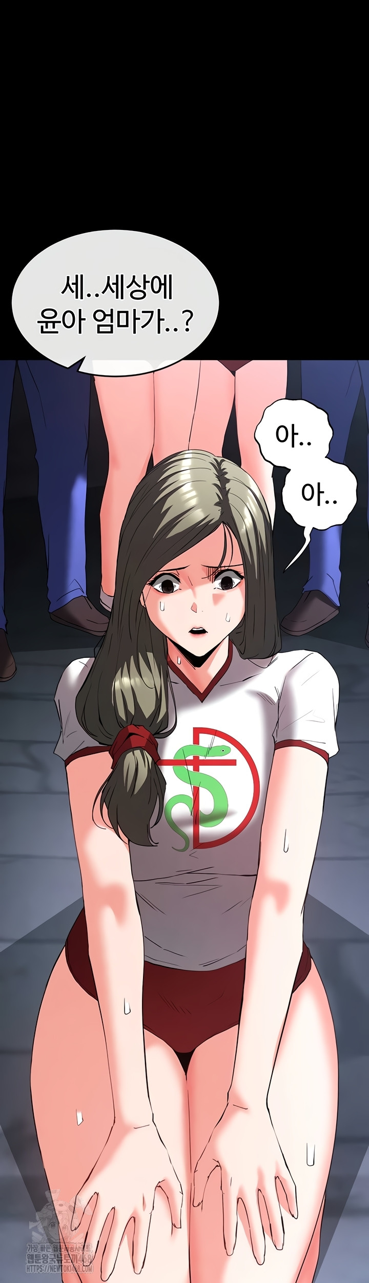 Human Scum Raw Chapter 51 image 7