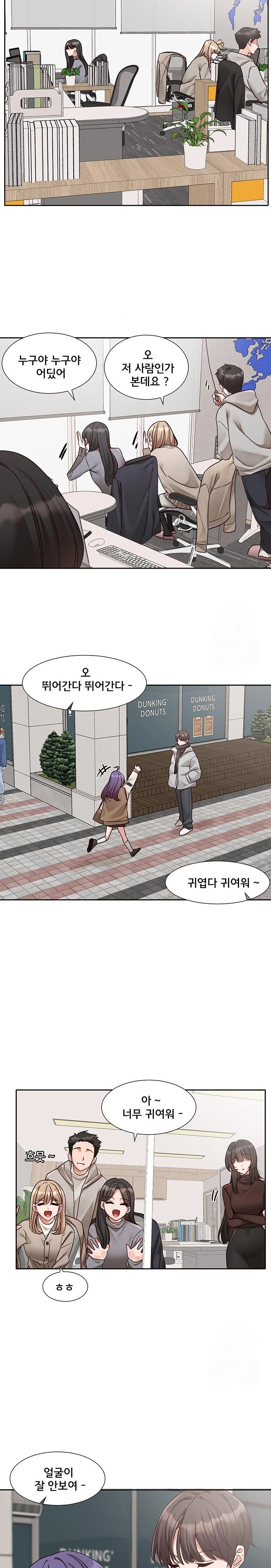 Circles Raw Chapter 206 image 11
