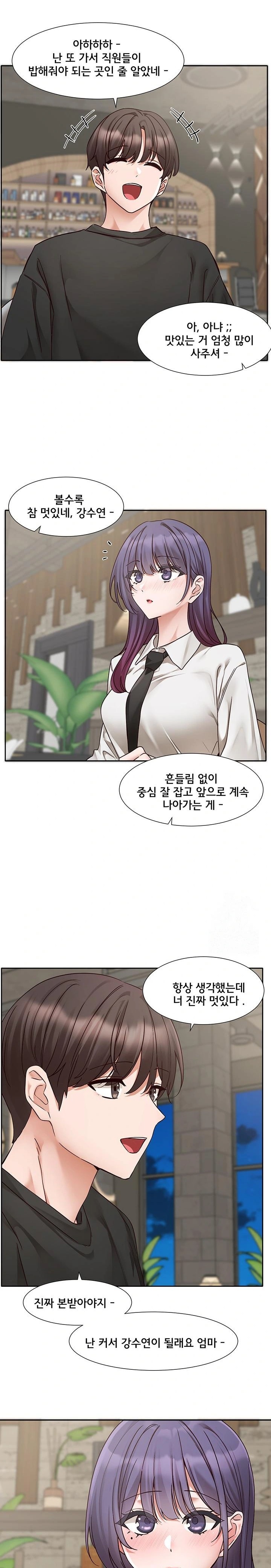 Circles Raw Chapter 206 image 16