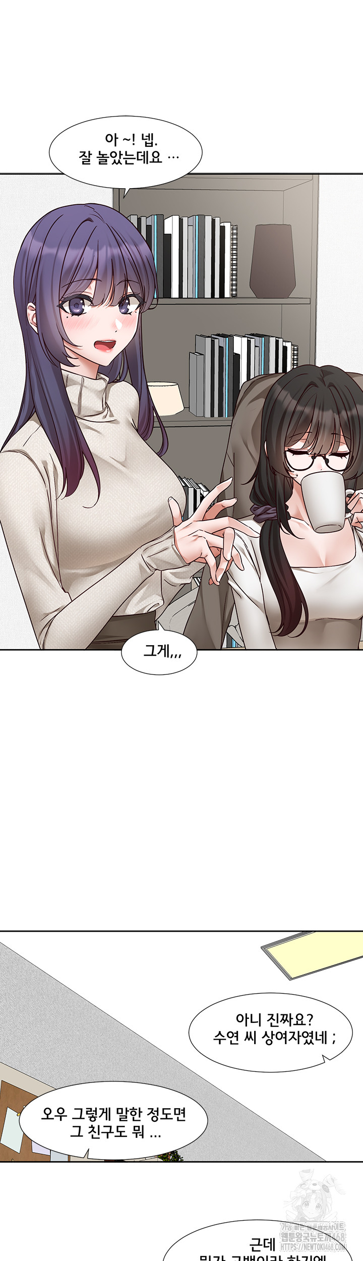 Circles Raw Chapter 207 image 6