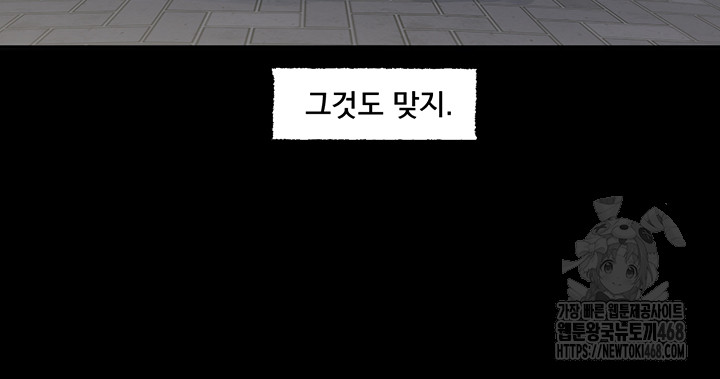 Circles Raw Chapter 208 image 10