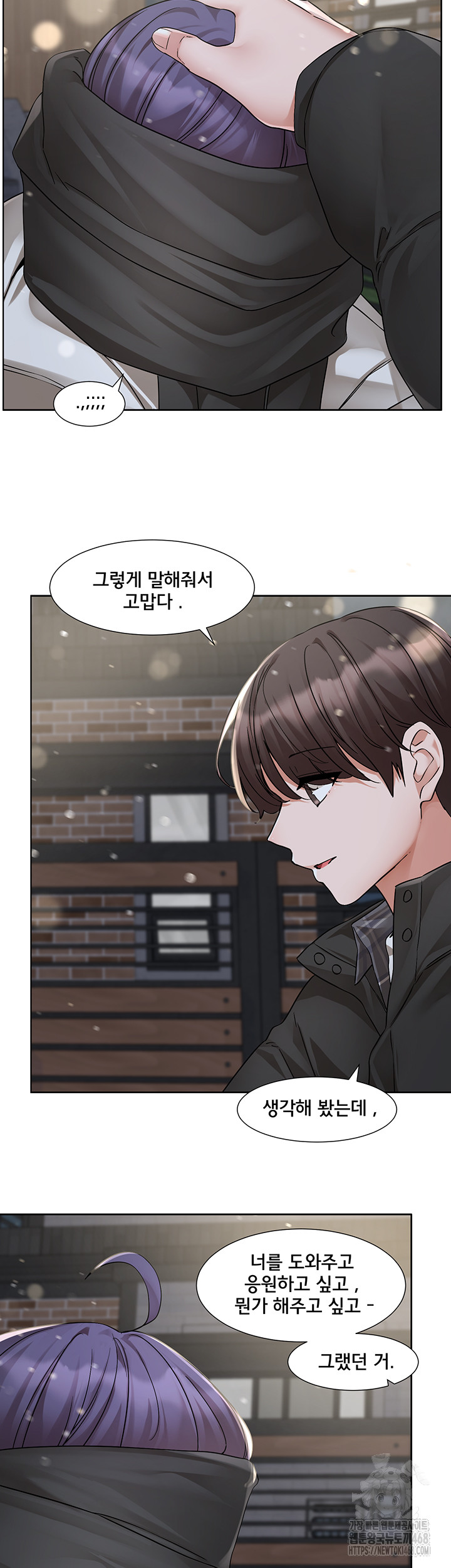 Circles Raw Chapter 208 image 25