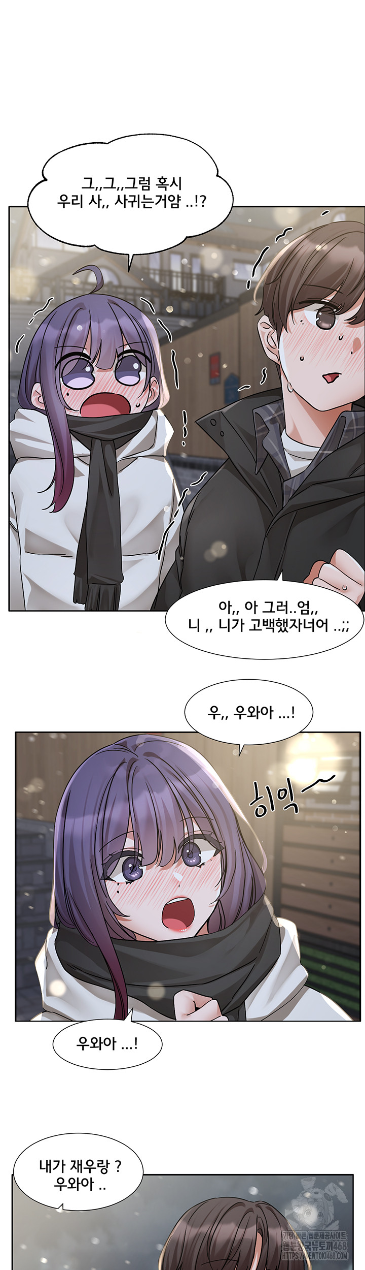 Circles Raw Chapter 208 image 31