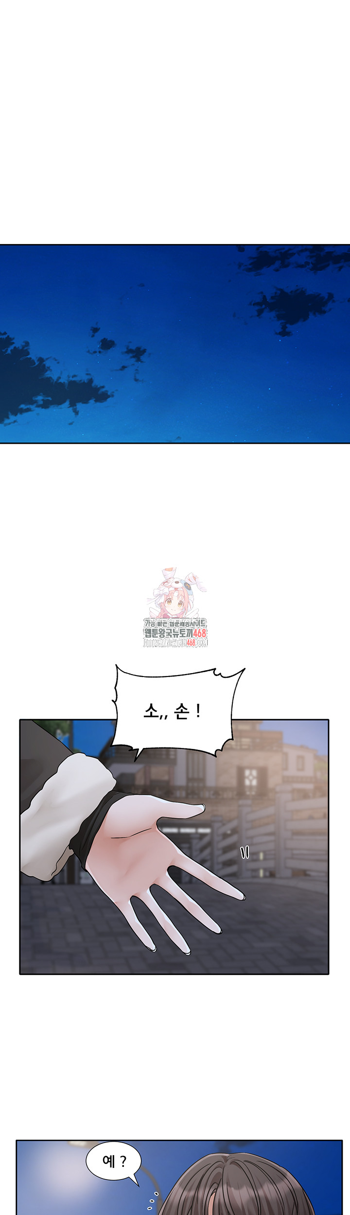 Circles Raw Chapter 209 image 0